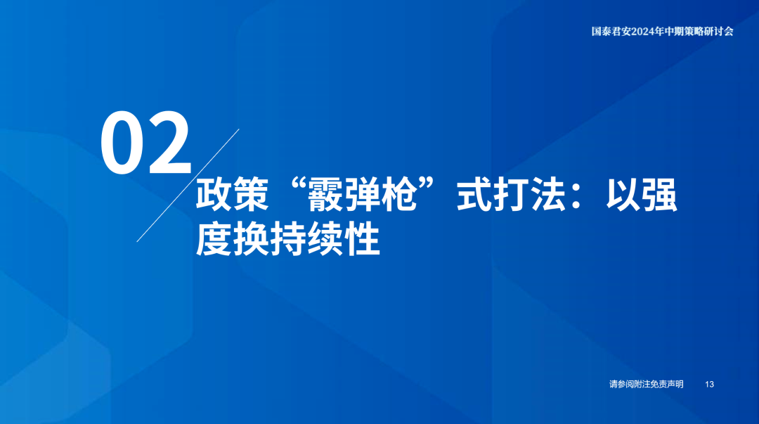 潘功胜的平衡术，在风暴眼中校准中国金融航向