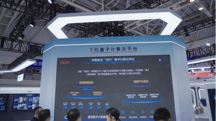 稳了！中国电信重磅发布天衍量子计算云平台，算力格局迎来新变数