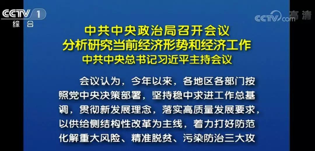 财信研究深度解读4月政治局会议，直面压力、精准施策，以结构性改革与超常规工具夯实经济回升基础