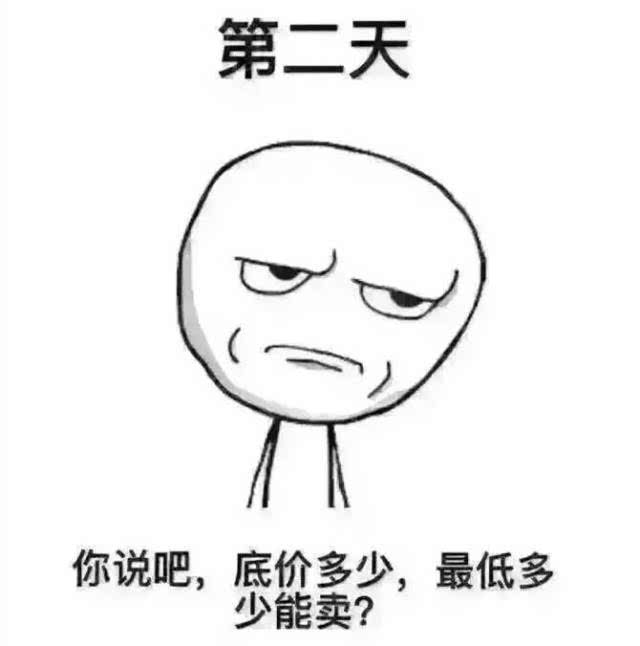 你还会买吗