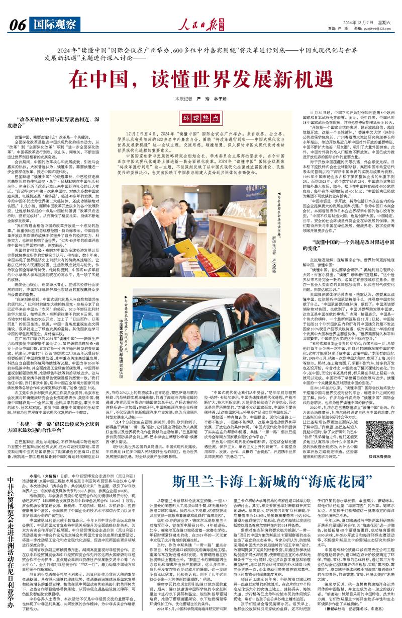 海外车媒的中国镜像，从技术旁观者到规则解读者