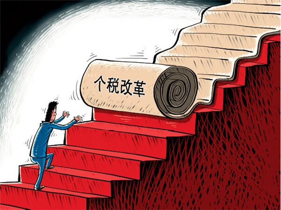 从个人课税到家庭计税，一场关乎公平与温度的税制变革