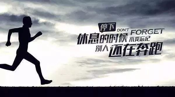 五六月很关键，别让一年的规划输在中途跑
