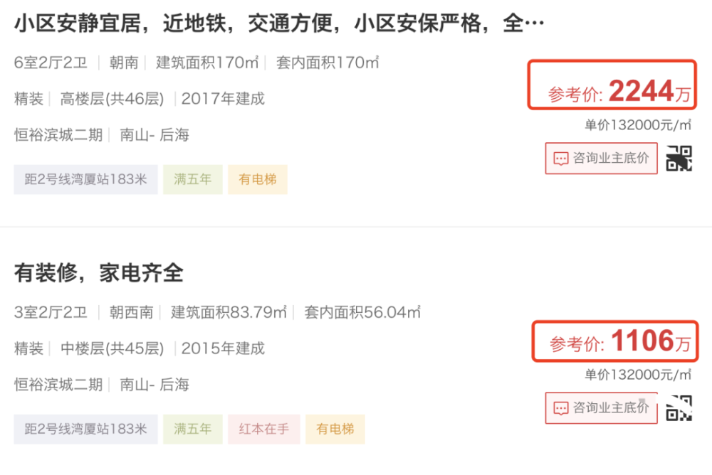 当房产中介开始给银行个贷经理评分，一场二手房交易话语权的隐秘转移