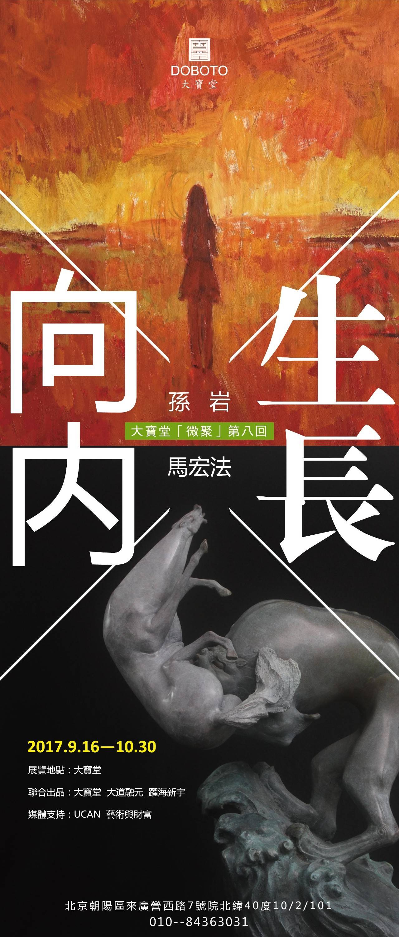 新秩序，向内生长