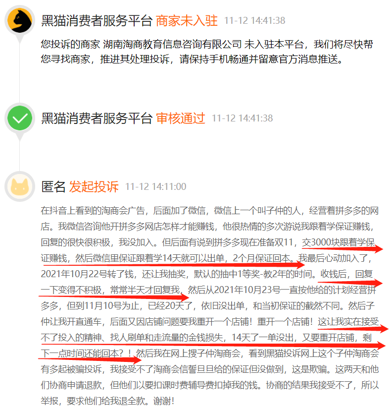 两年薪酬逾4600万，叶茂林的造富神话与创始人薪酬的边界之问