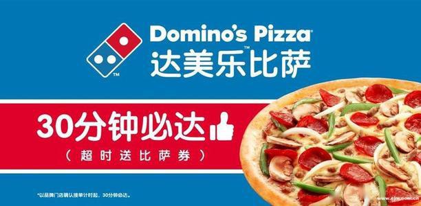 达美乐的美国烦恼，当披萨巨头在同店销售额上意外失足