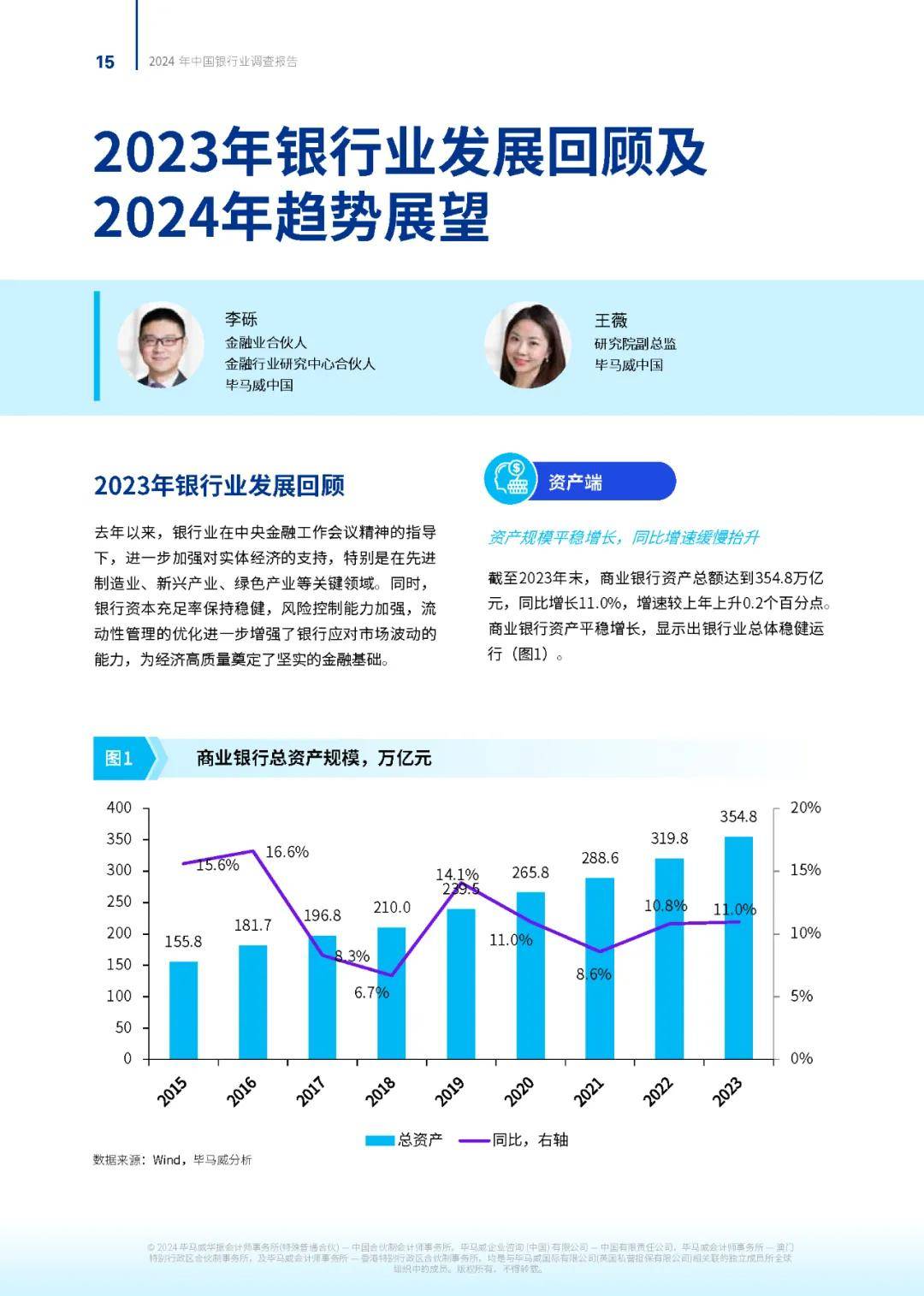 深耕区域沃土，稳健穿越周期—厦门银行2024年度业绩说明会传递高质量发展信号