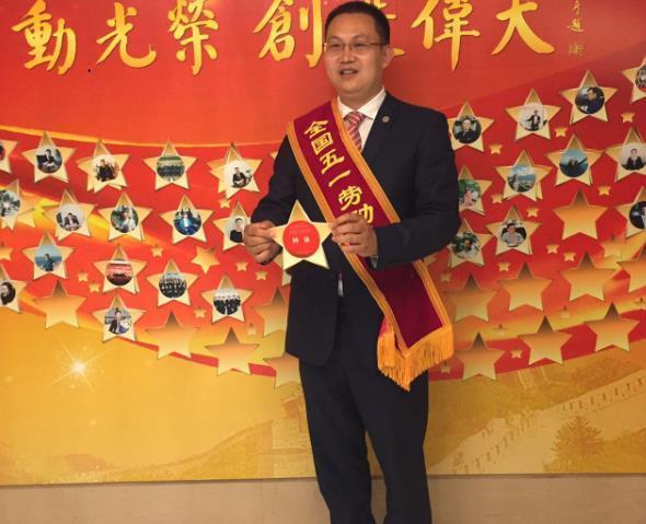 证券行业唯一全国劳模