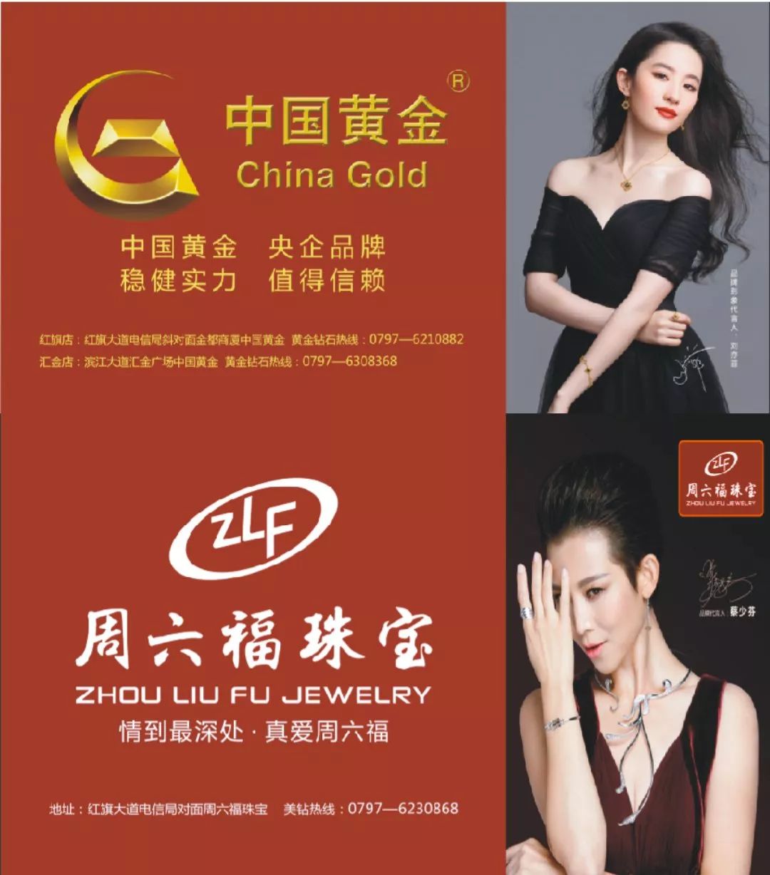 周六福，和它的黄金时代
