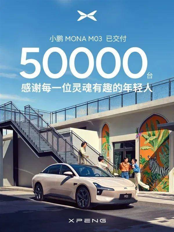 小鹏汽车4月交付35045辆，一场关于补课与超车的行业启示录