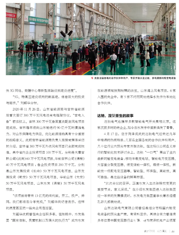 建发系的胆识与克制—一家地方国企的激进与清醒