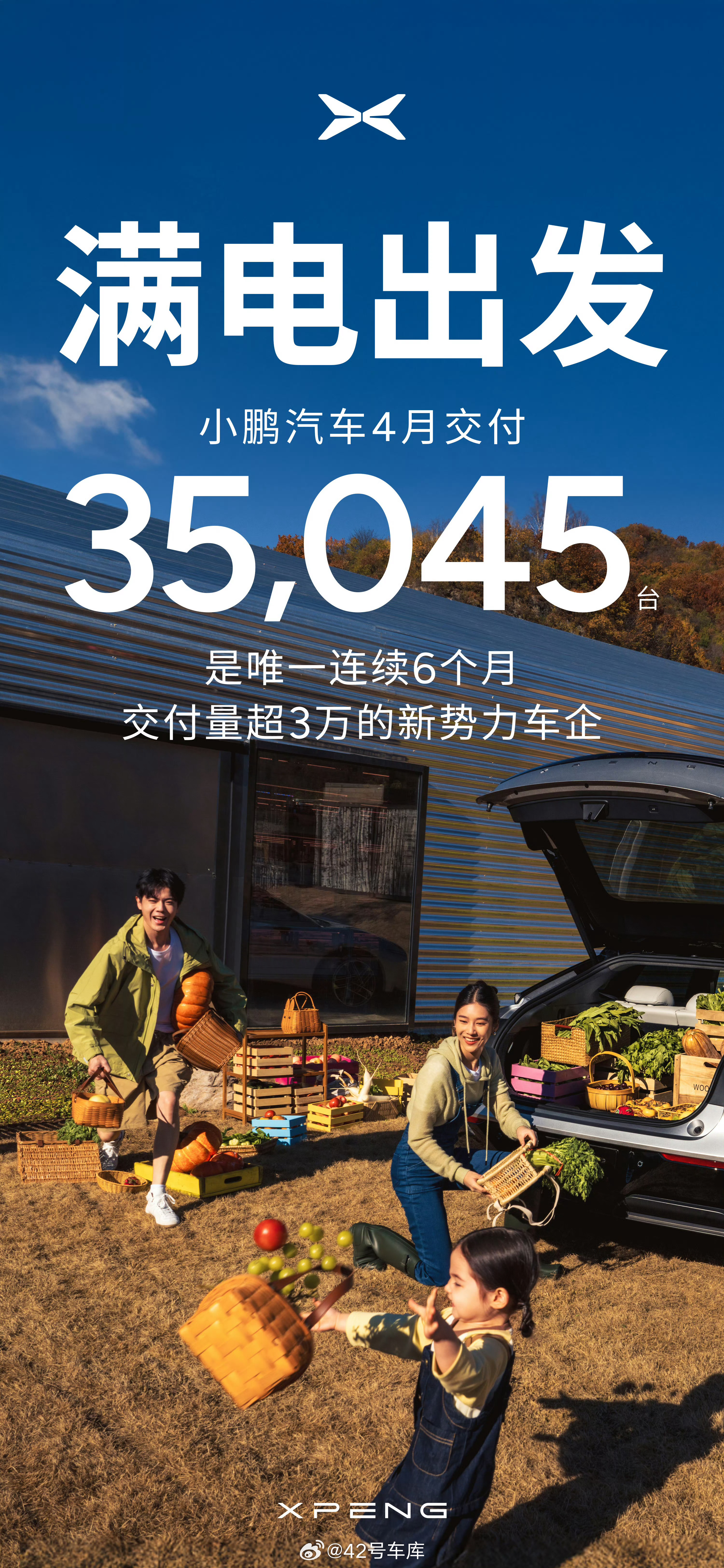 4月新势力交付量发布，纯电的至暗时刻与增程的反攻号角