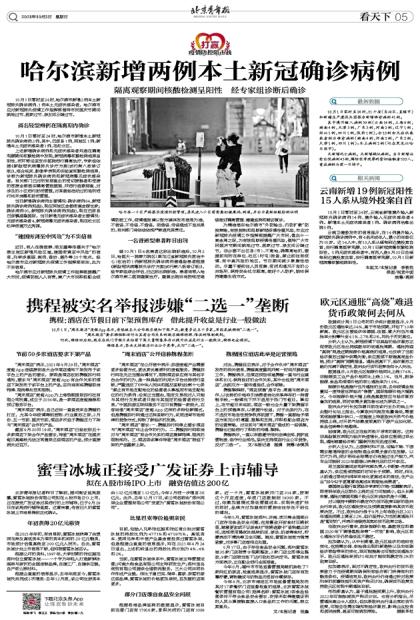通胀高烧难退，欧元区为何仍在目标线上方挣扎？