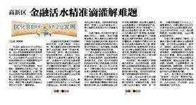 金融活水精准滴灌,结构性政策工具利率全线下调释放稳增长强信号 金融活水精准滴灌,结构性政策工具利率全线下调释放稳增长强信号