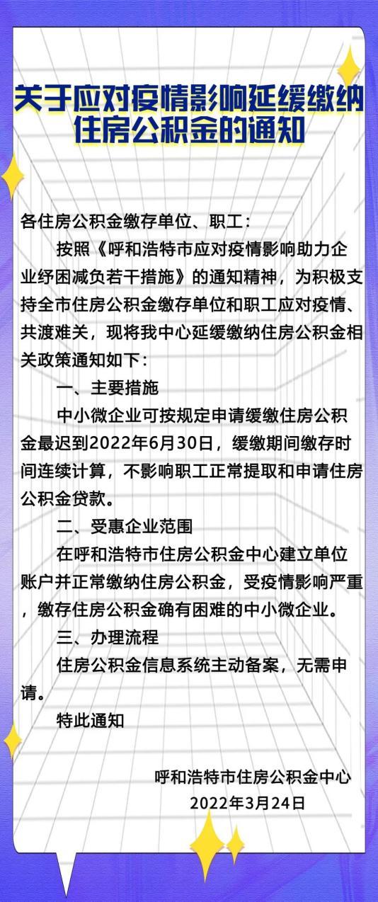 降公积金贷款利率，是给普通人最好的定心丸