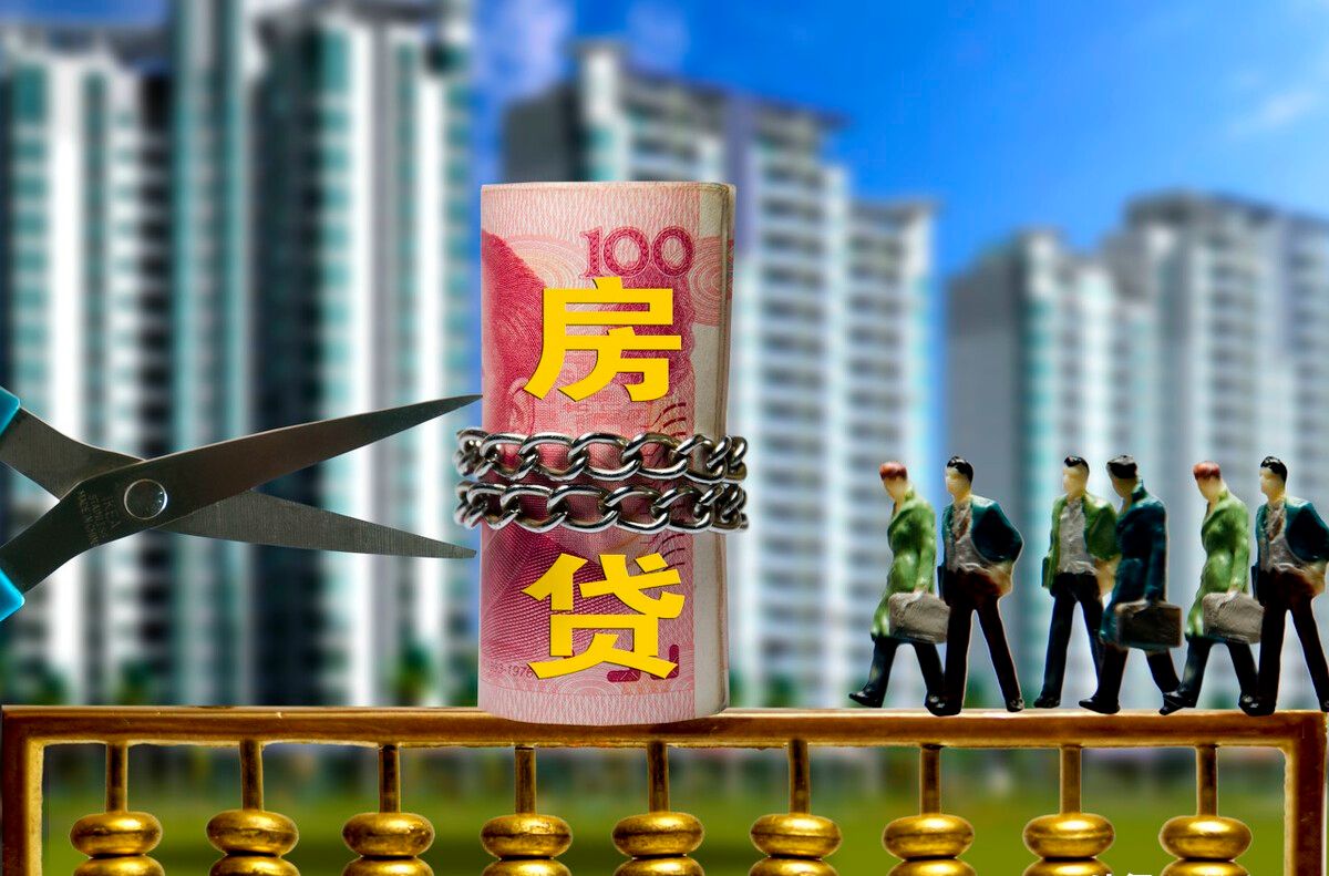 超200亿房贷减负看得见