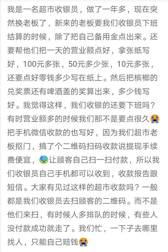 市场发生了什么?一个超市收银员的思考日记 市场发生了什么?一个超市收银员的思考日记