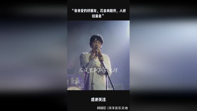 亲爱的，往前走，就是春天