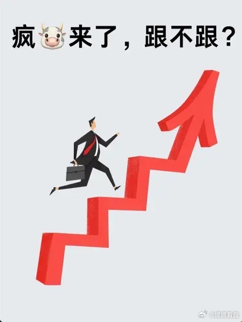 别被今天A股的冲高回落吓到