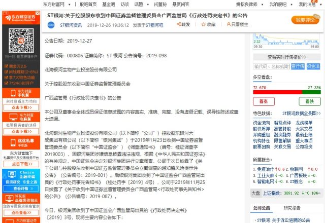 金力泰投资者速速参与维权！索赔时效进入倒计时，错过或将无法获赔