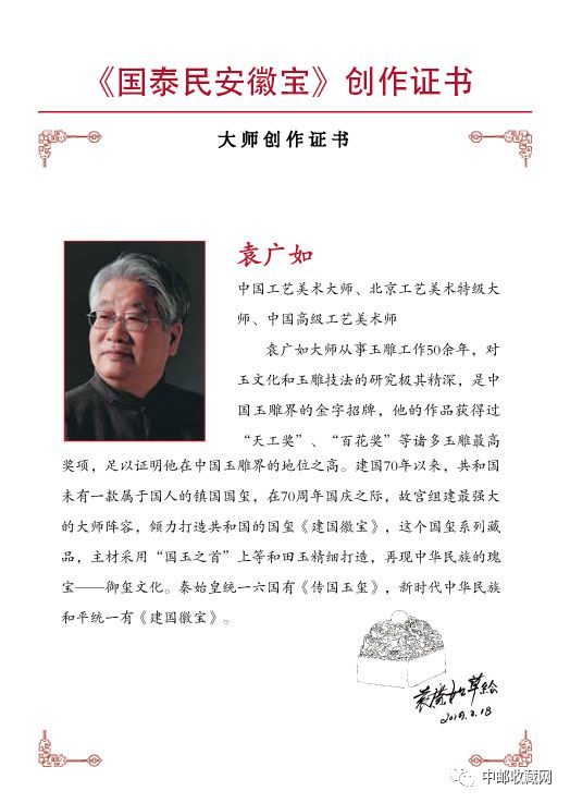 国泰麻绎文