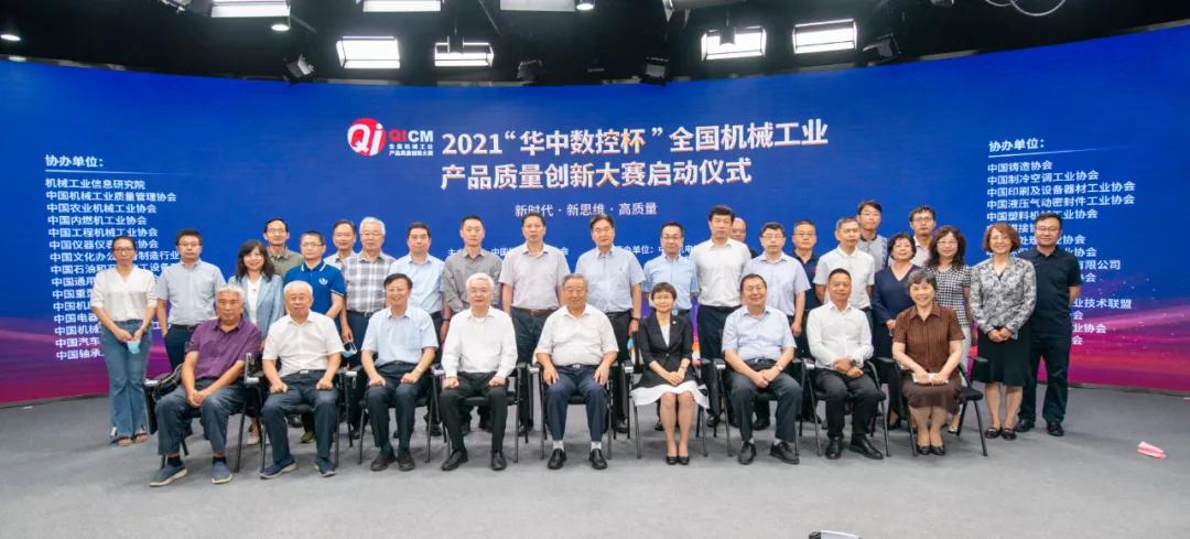 华中数控终止股份认购协议，一场及时止损还是战略转向的信号？