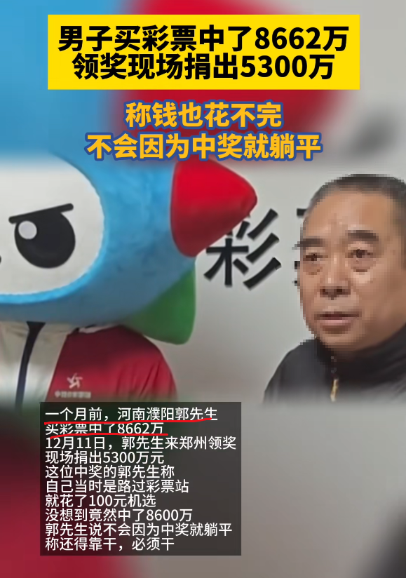 那个中了2660万元的下午