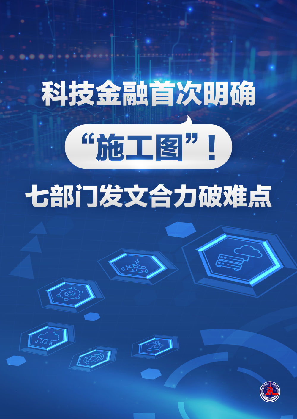 科创REITs常态化发行，让金融活水浇灌硬科技的春天