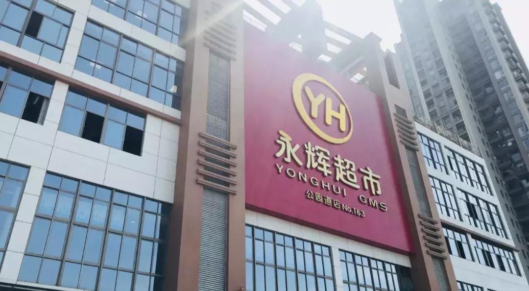 中百集团，在零售业的十字路口，寻找一盏不灭的灯