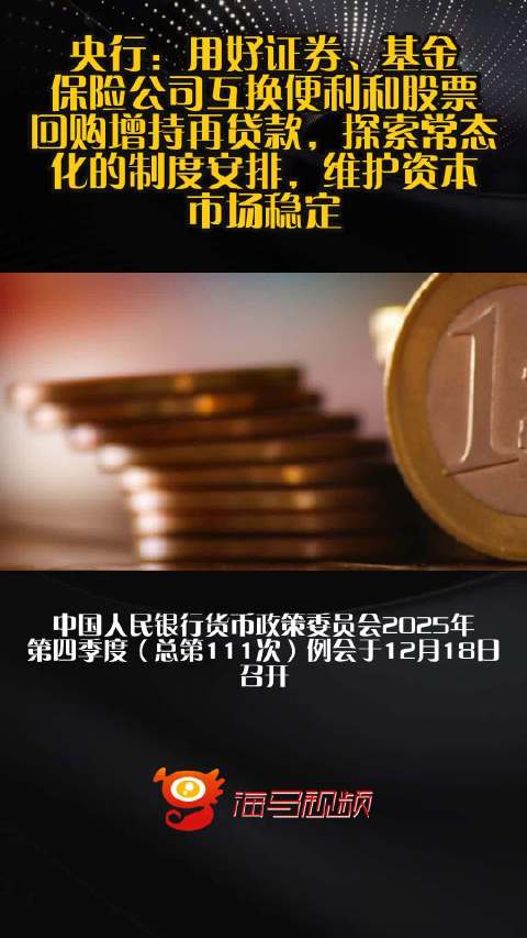 为万亿交易上保险，证券结算风险基金规则修订，筑牢金融安全防线