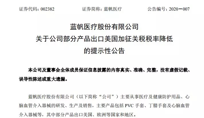 或为加征关税铺路