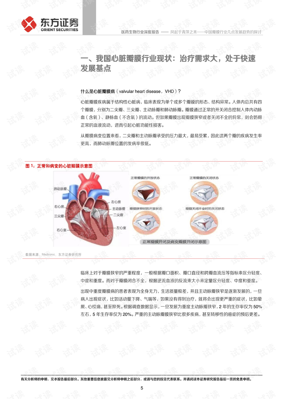 五月报告利多，风起于青萍之末，还是大潮将至？