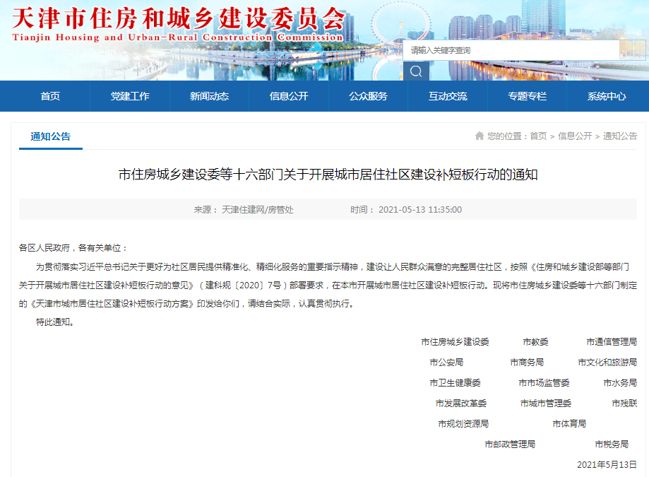 SITNEPROTAFIB联合治疗方案研究数据发表于权威学术期刊，纤维化疾病治疗迎来新突破